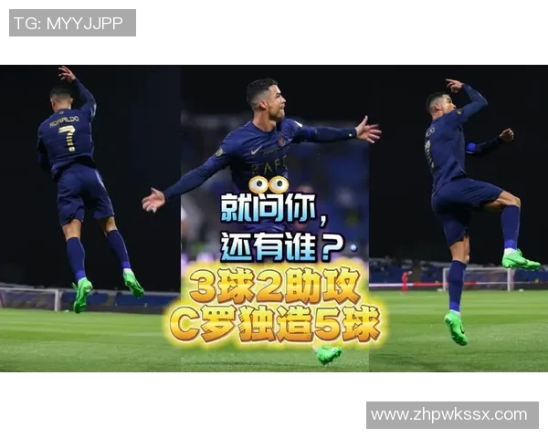 尤文图斯客场挑战AC米兰，C罗帽子戏法独造5球！震撼全场！