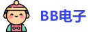 BB电子首页
